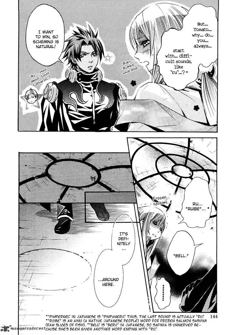 Bara no Maria Chapter 4 page 11