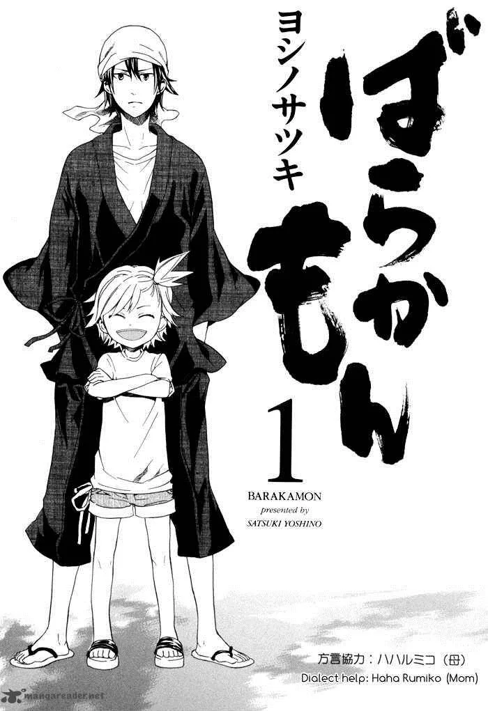 Barakamon Chapter 1 page 7