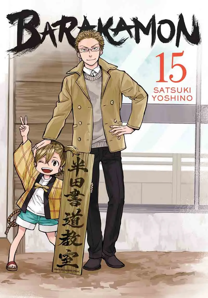 Barakamon Chapter 108 page 1