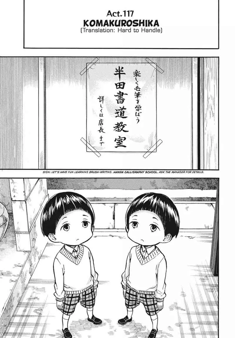 Barakamon Chapter 117 page 1