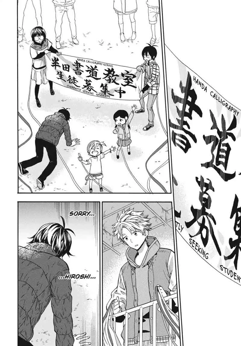 Barakamon Chapter 121 page 26