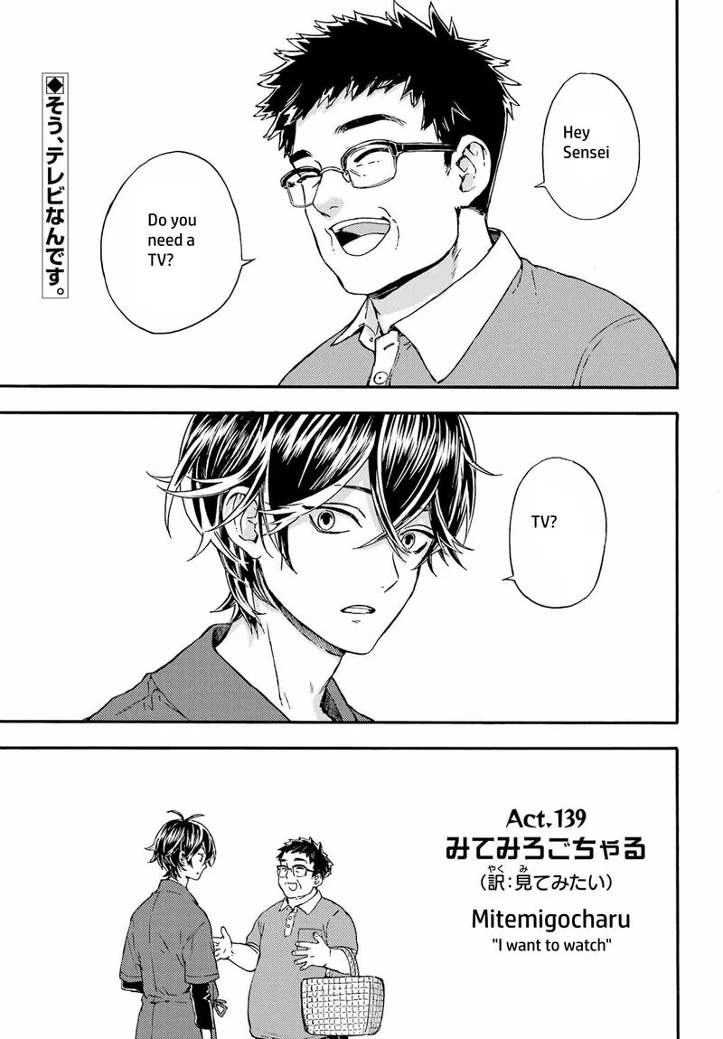 Barakamon Chapter 139 page 6