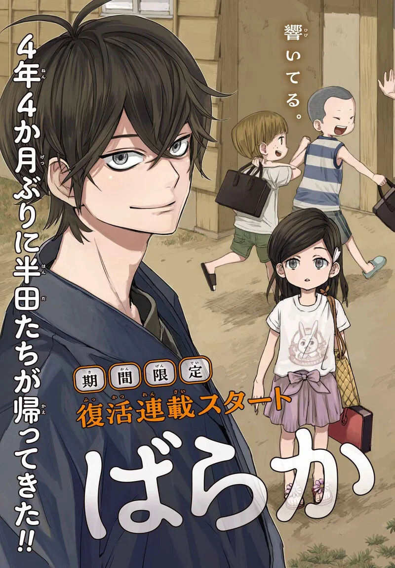 Barakamon Chapter 139 page 5