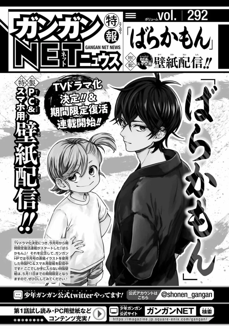 Barakamon Chapter 139 page 33