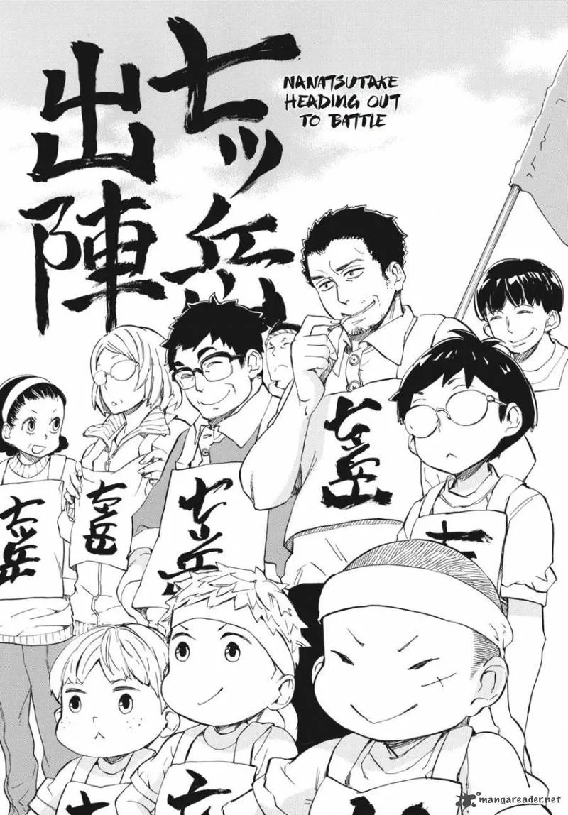 Barakamon Chapter 74 page 3