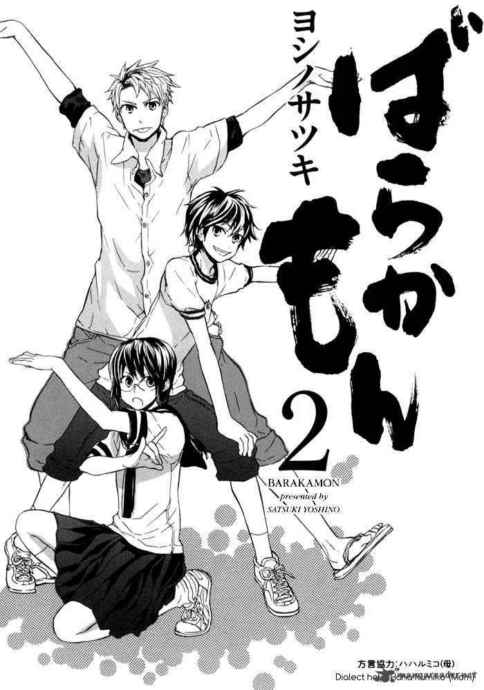 Barakamon Chapter 8 page 5
