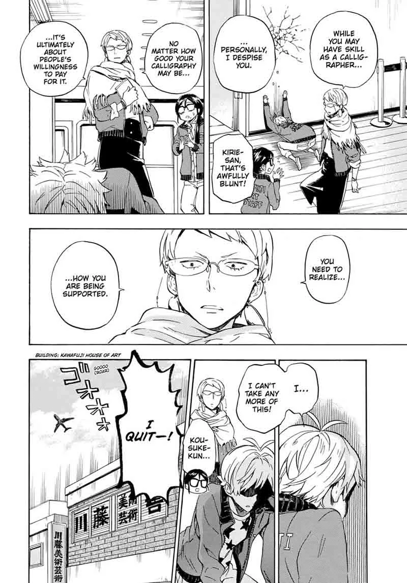 Barakamon Chapter 94 page 7