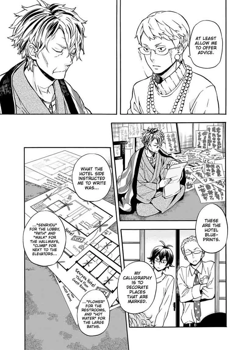 Barakamon Chapter 98 page 11