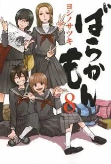 Barakamon cover