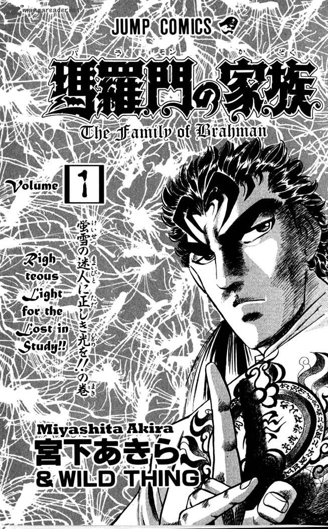 Baramon no Kazoku Chapter 1 page 6