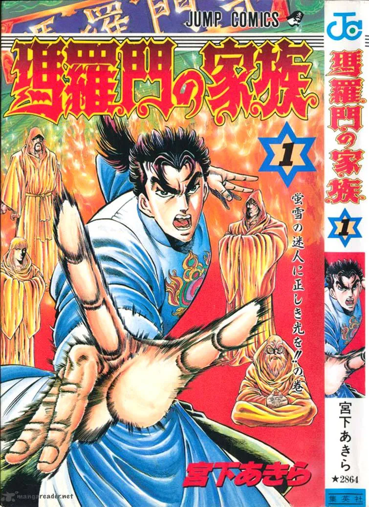 Baramon no Kazoku Chapter 1 page 1