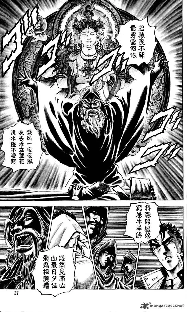 Baramon no Kazoku Chapter 1 page 32