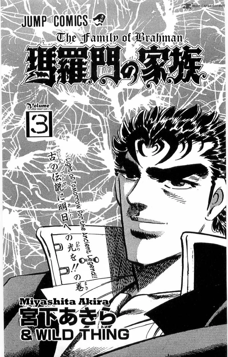 Baramon no Kazoku Chapter 17 page 4