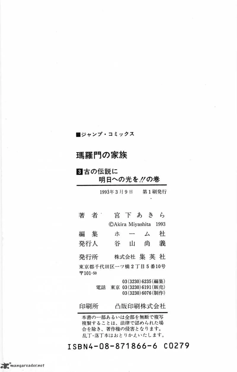 Baramon no Kazoku Chapter 26 page 20