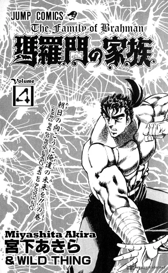 Baramon no Kazoku Chapter 27 page 6