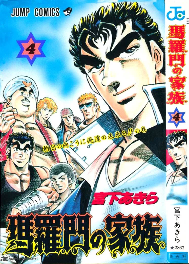 Baramon no Kazoku Chapter 27 page 1