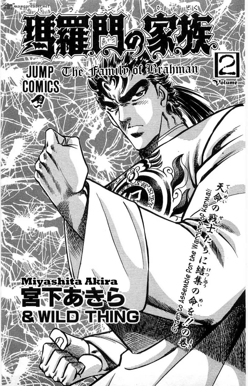 Baramon no Kazoku Chapter 8 page 4