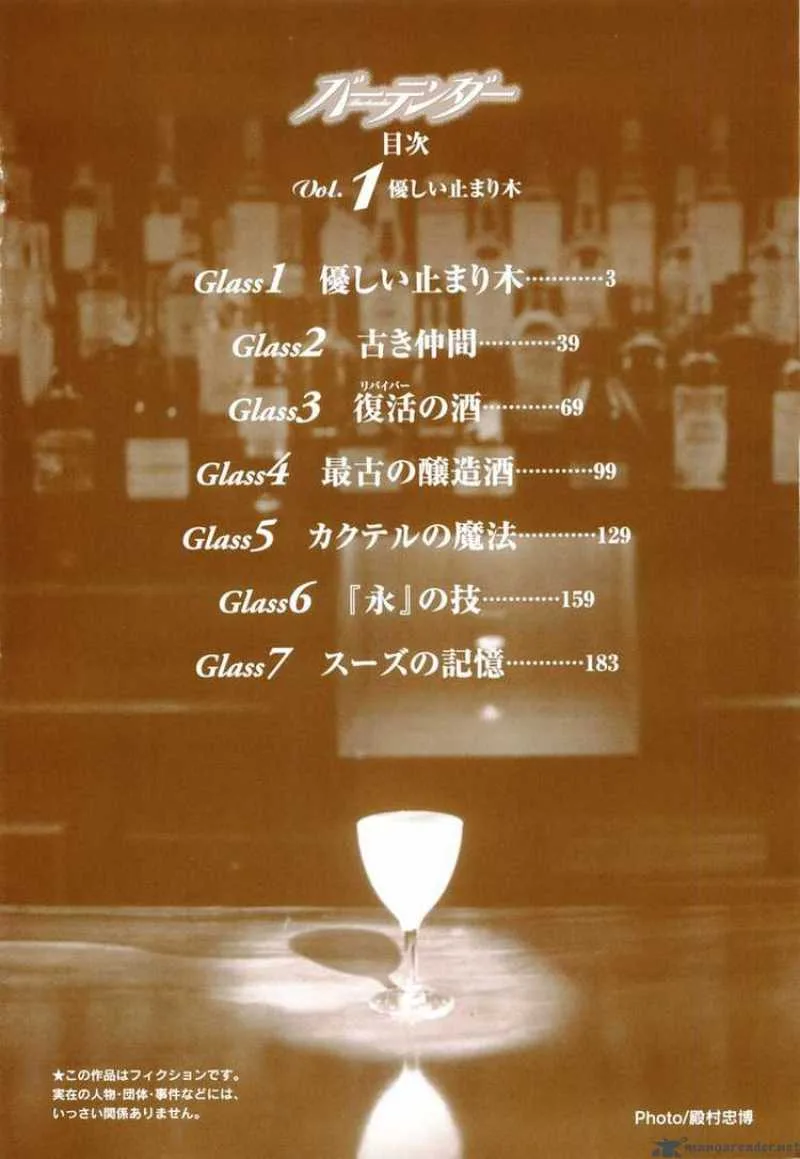 Bartender Chapter 1 page 3
