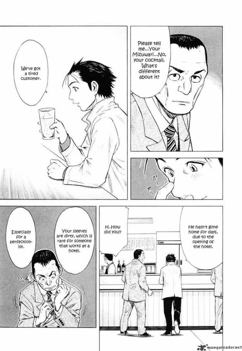 Bartender Chapter 1 page 34