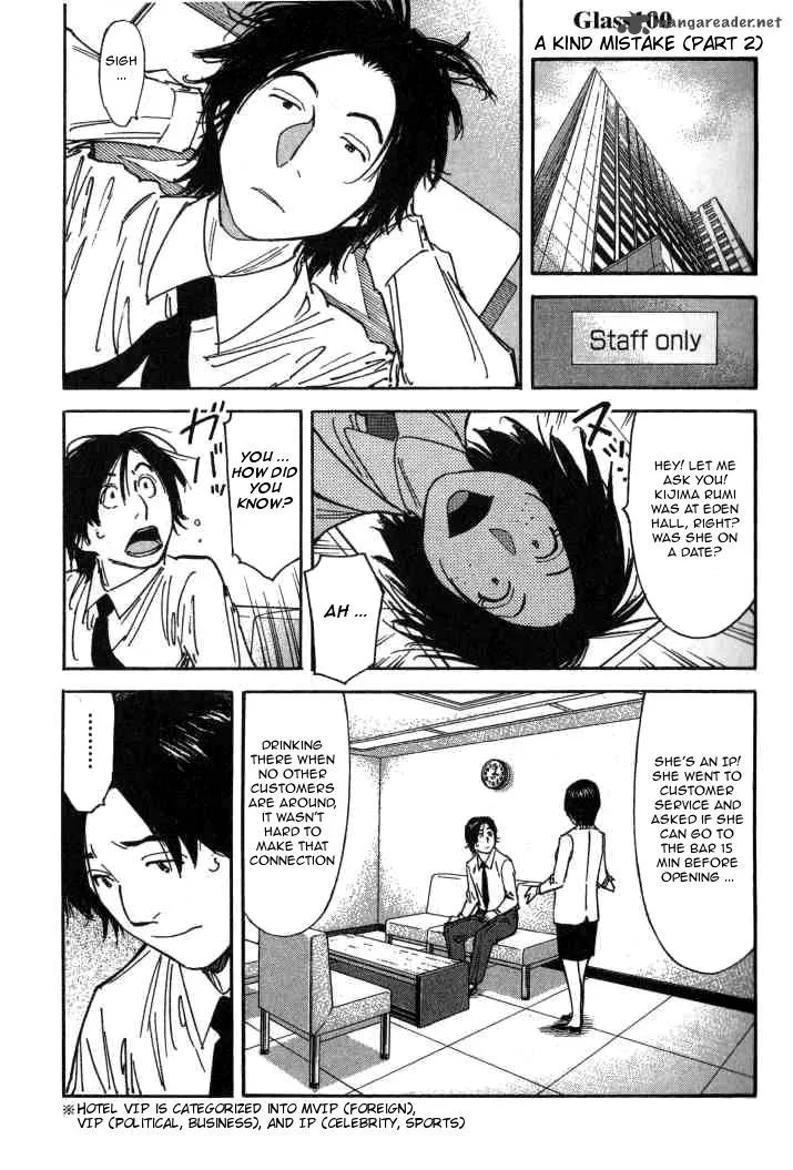 Bartender Chapter 100 page 1