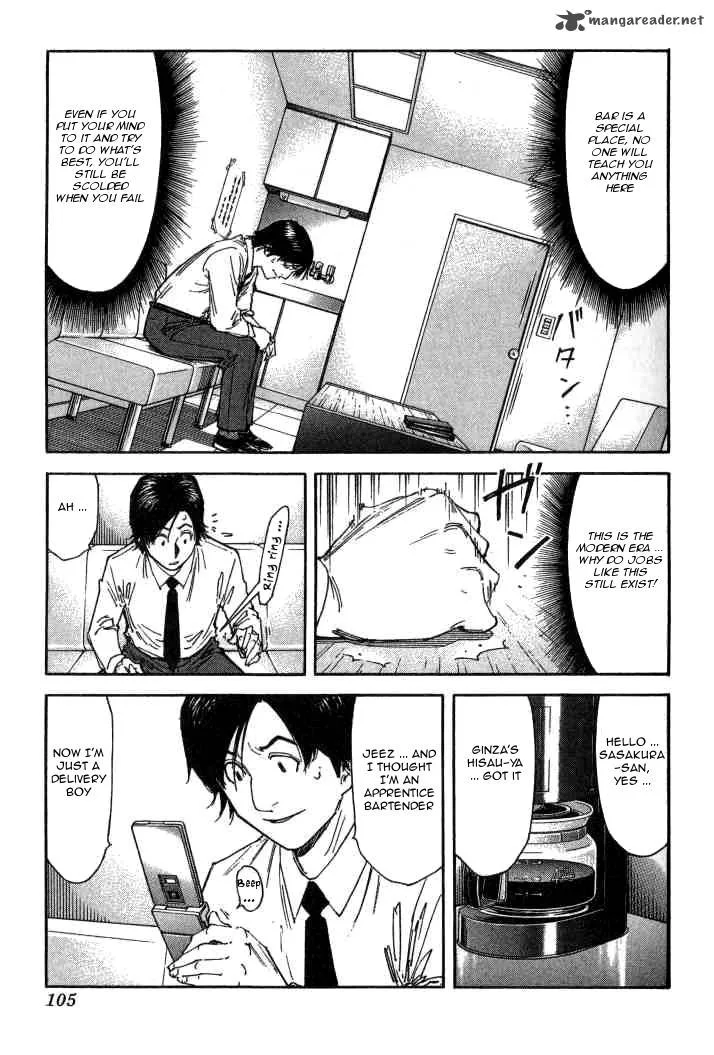 Bartender Chapter 100 page 5