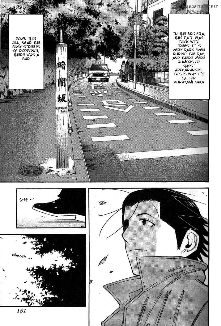 Bartender Chapter 102 page 3