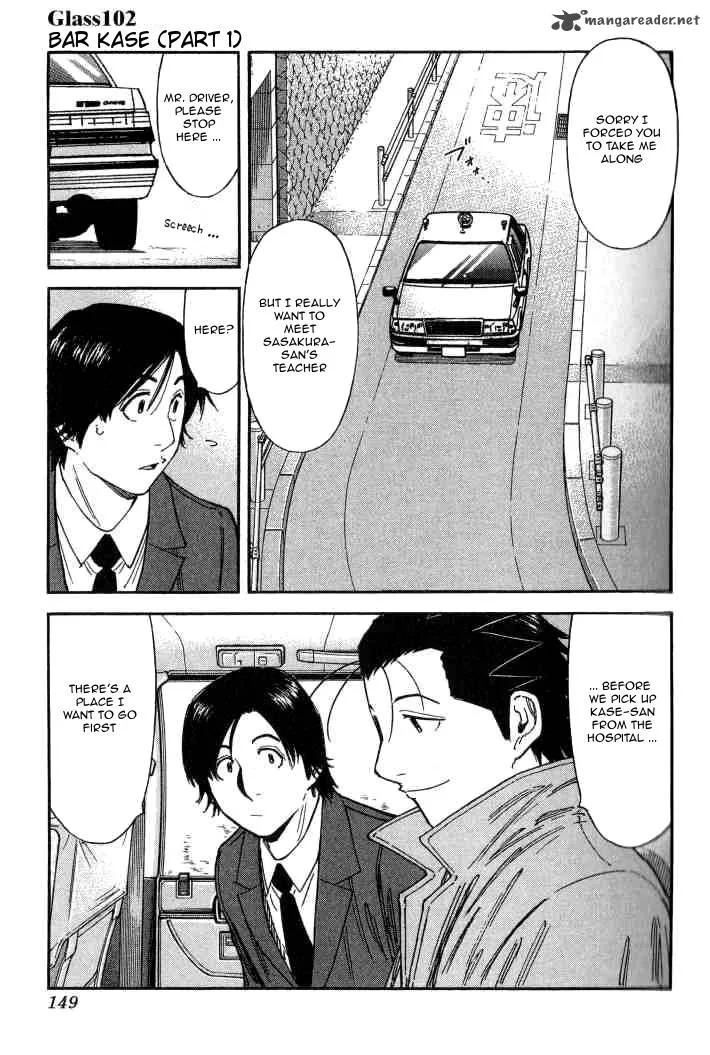 Bartender Chapter 102 page 1