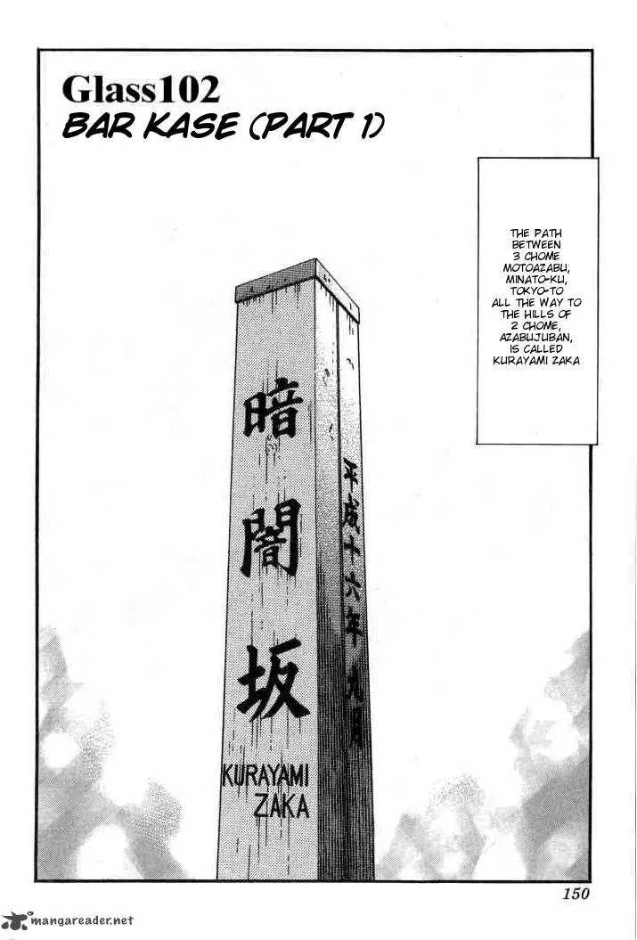 Bartender Chapter 102 page 2