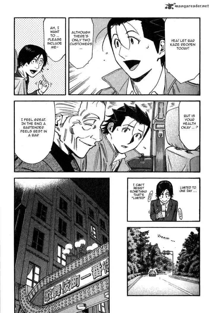 Bartender Chapter 103 page 7