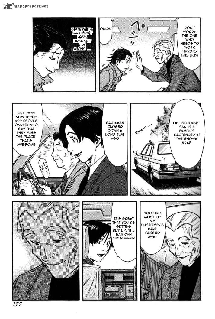 Bartender Chapter 103 page 5