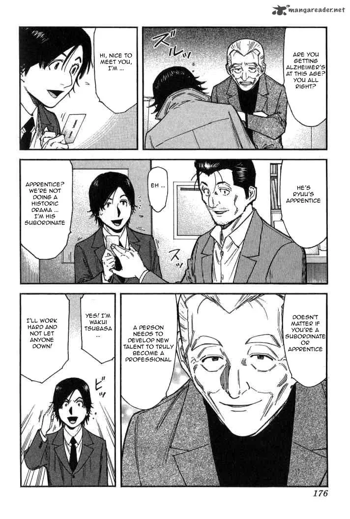 Bartender Chapter 103 page 4