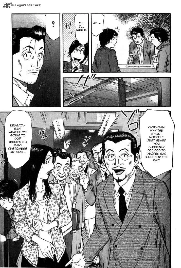 Bartender Chapter 103 page 11