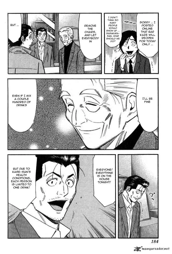 Bartender Chapter 103 page 12