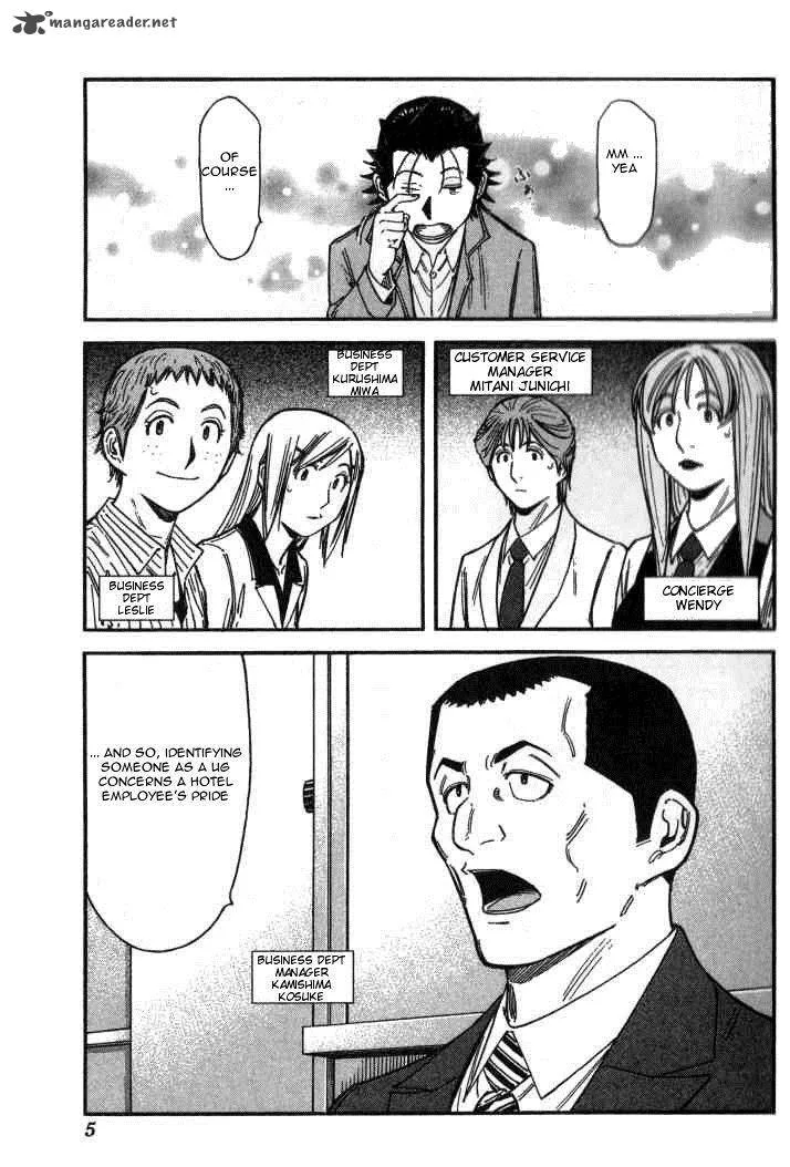 Bartender Chapter 104 page 7