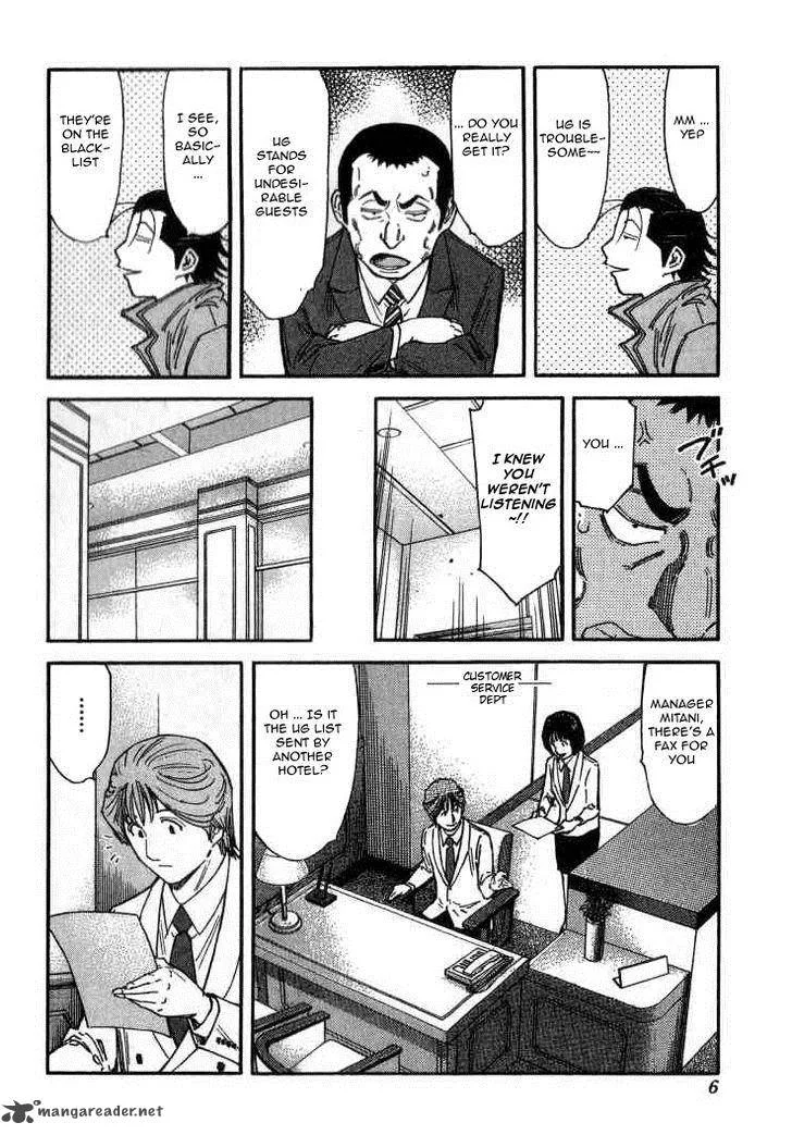 Bartender Chapter 104 page 8