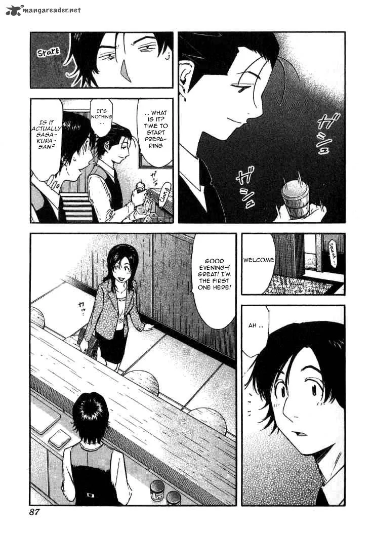 Bartender Chapter 107 page 11