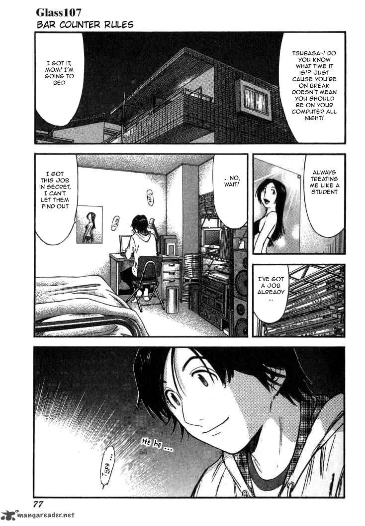 Bartender Chapter 107 page 1