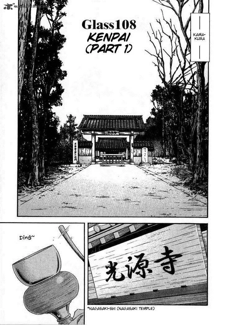 Bartender Chapter 108 page 1