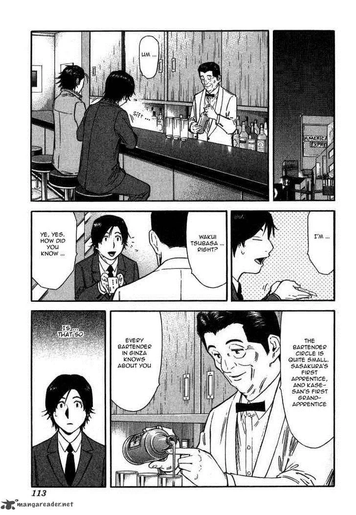 Bartender Chapter 108 page 13