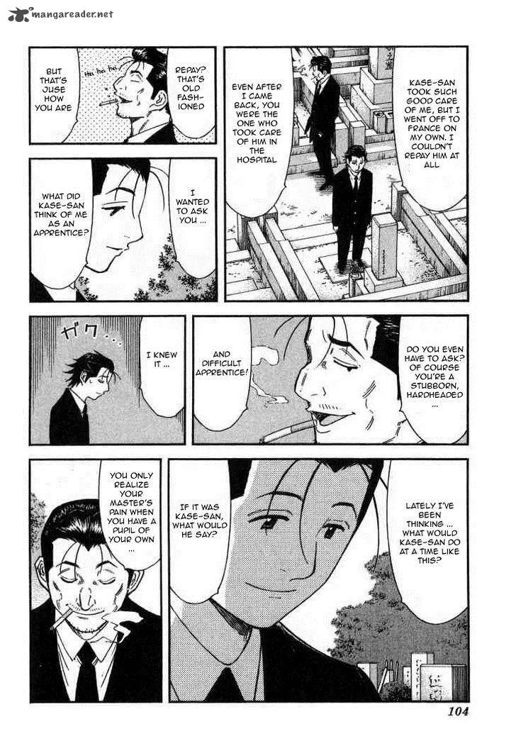 Bartender Chapter 108 page 4