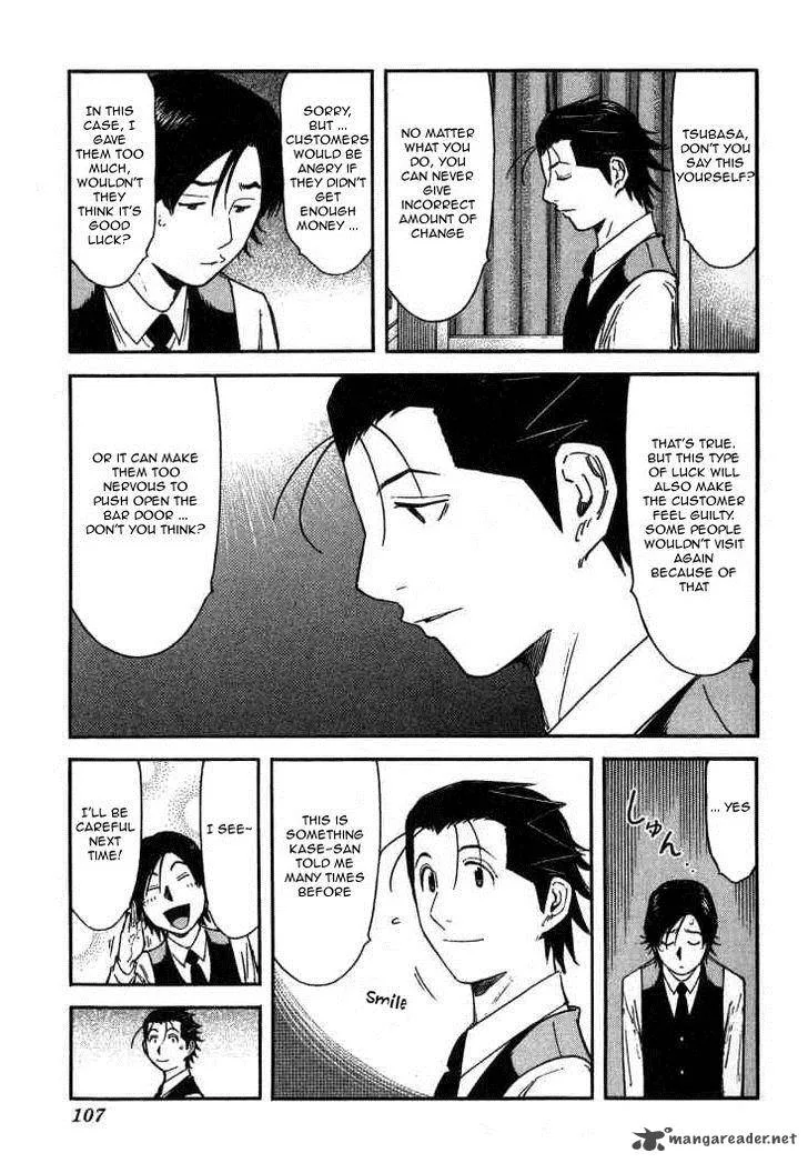 Bartender Chapter 108 page 7