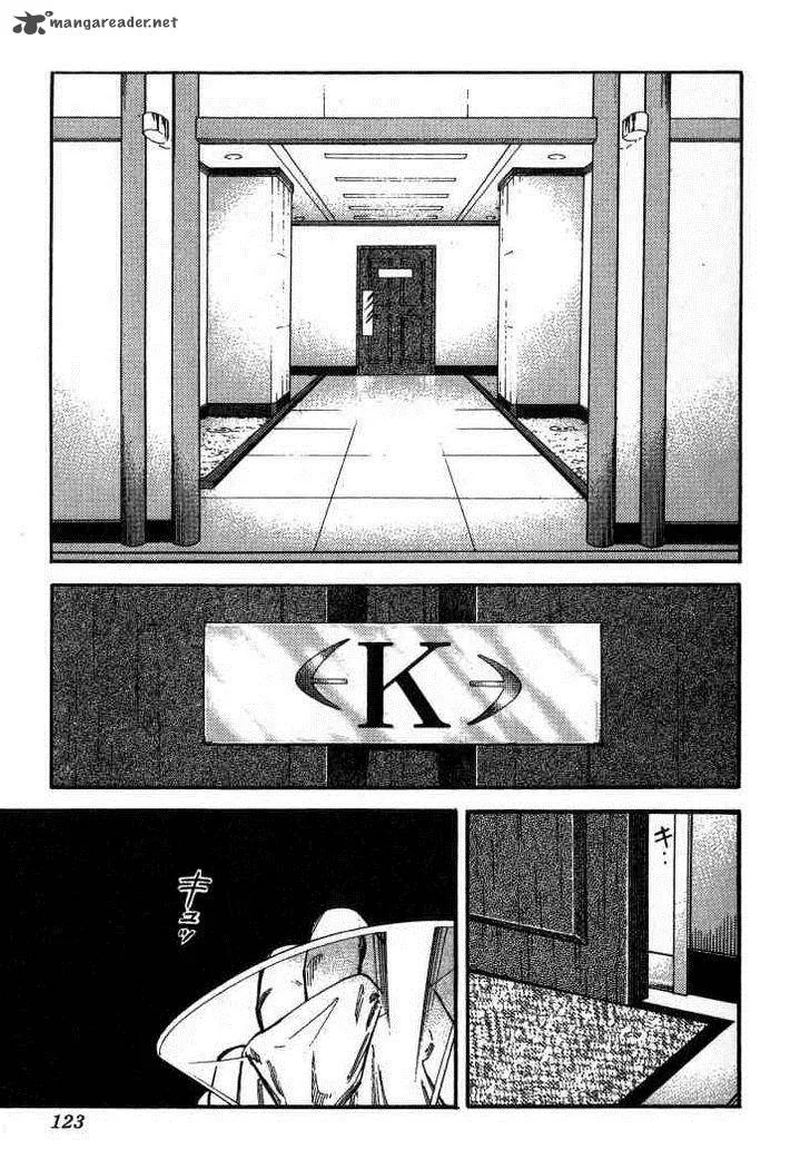 Bartender Chapter 108 page 23