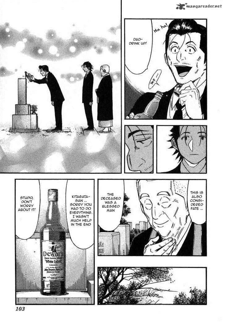 Bartender Chapter 108 page 3