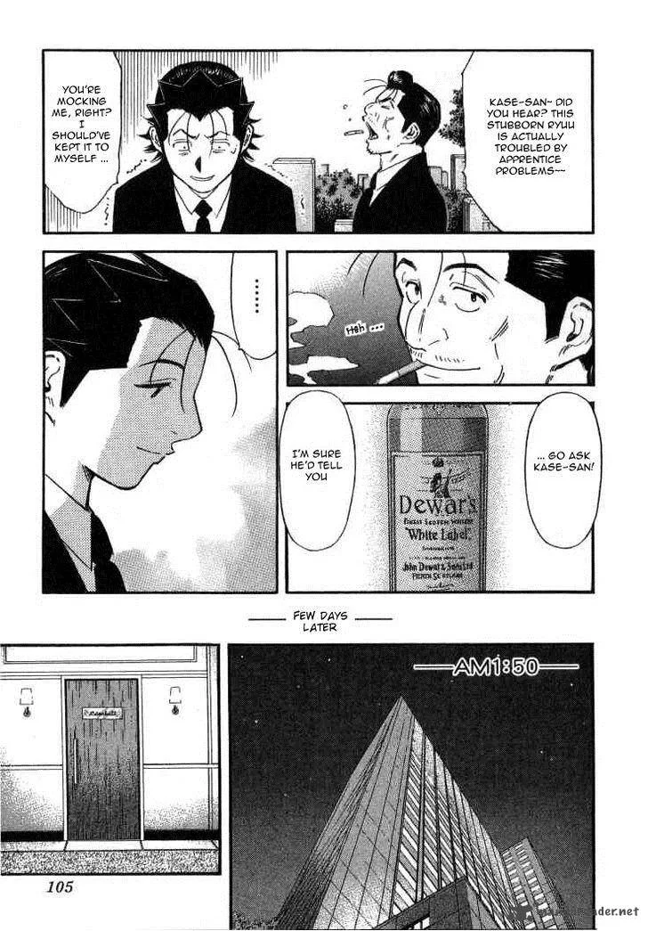 Bartender Chapter 108 page 5