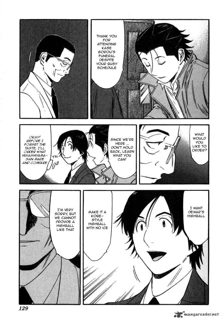 Bartender Chapter 109 page 5