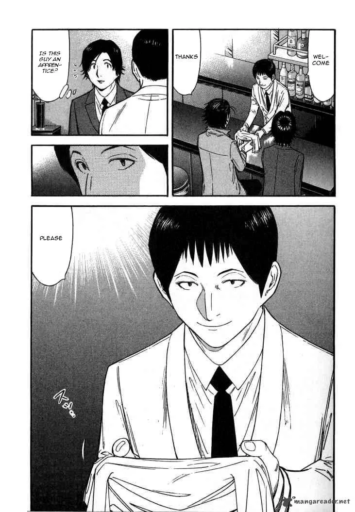 Bartender Chapter 109 page 3