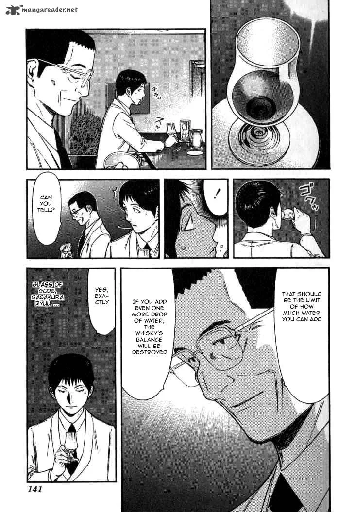 Bartender Chapter 109 page 17