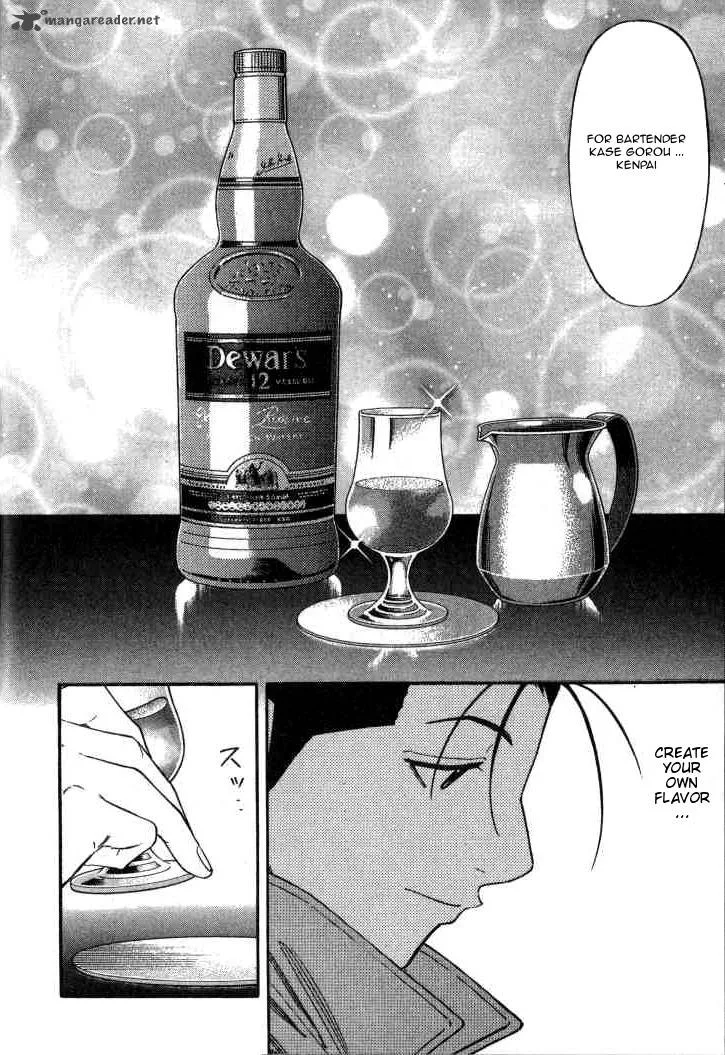Bartender Chapter 109 page 12