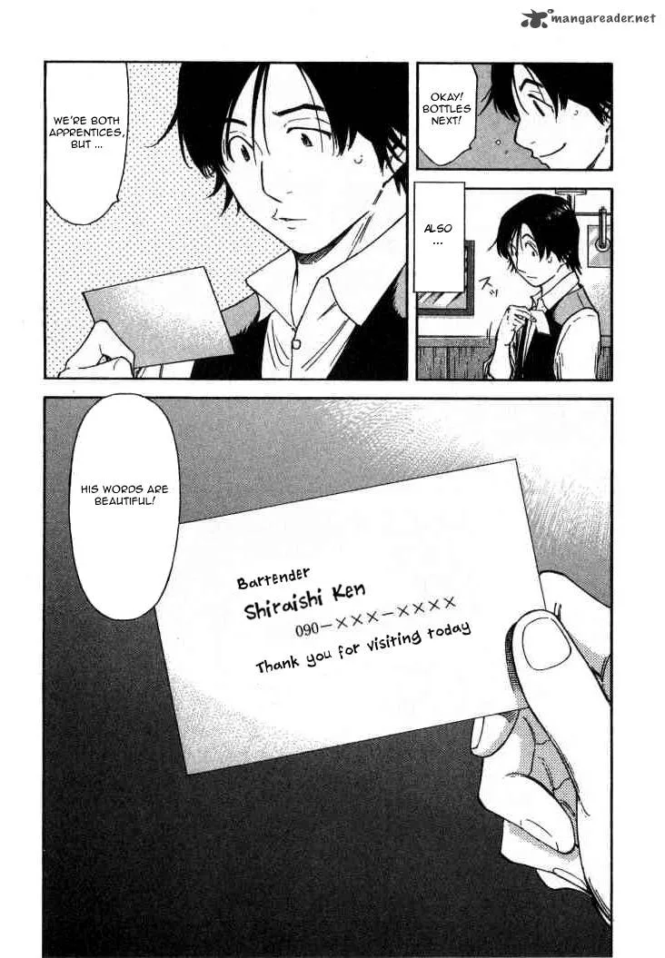 Bartender Chapter 109 page 24