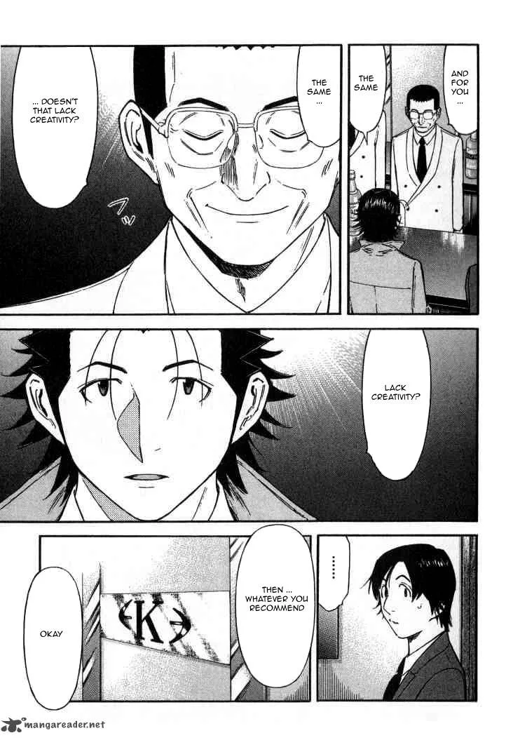 Bartender Chapter 109 page 7